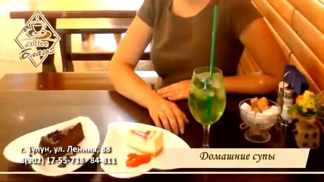 Реклама кафе