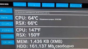 Дневник температур PS3 Моя консоль Slim 2508B data code 0D под пломбой.