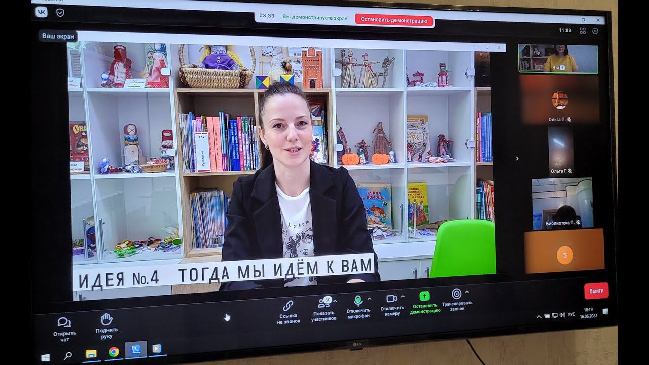 Летняя перезагрузка. Интерактивные формы работы библиотек по привлечению к чтению