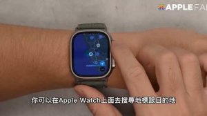 為什麼導航我都用 Apple Maps？蘋果地圖好用在哪？跟 Google Maps 比差在哪呢？