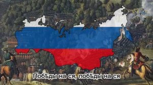 "Орле россійскій"- русский кант
Автор: Robic