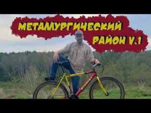 С Никитой на мтб осуждаем фикседгир!