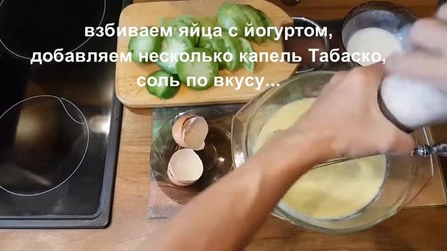 Жареные зеленые помидоры