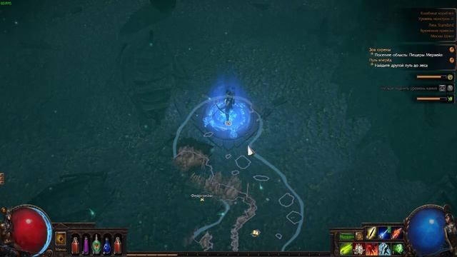 Path of Exile