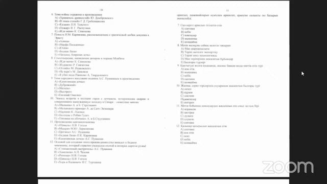 Зал персональной конференции ErkinStudy смотреть онлайн