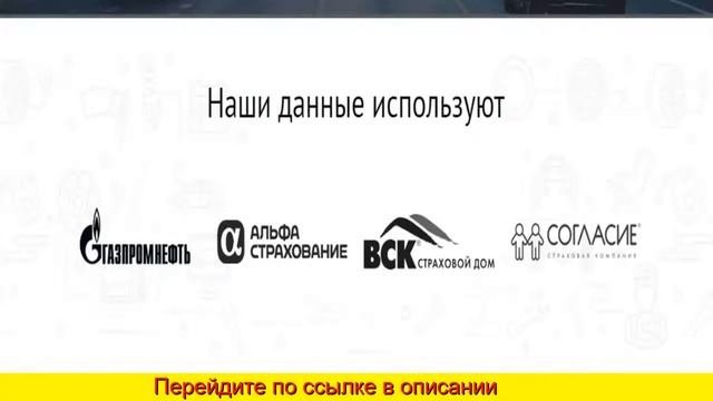 проверить автомобиль по гос номеру