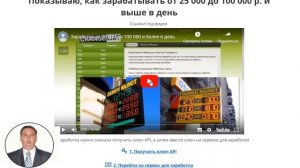 Changeri система поиска вилок и Алексей Третьяков - реальные отзывы