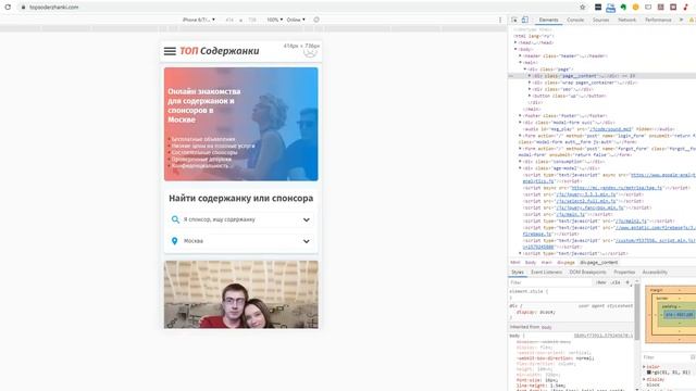 Как делать скриншоты мобильной версии сайта