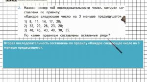 Страница 11 Задание 2 – Математика 3 класс (Моро) Часть 1