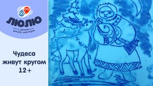Чудеса живут кругом, мастер класс по диатипии