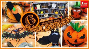 6 DIY:  Декор комнаты на Хэллоуин | Украшения на Хэллоуин своими руками