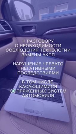 ПОСЛЕДСТВИЯ несоблюдения технологии демонтажа АКПП. #automobile #ремонт #акпп