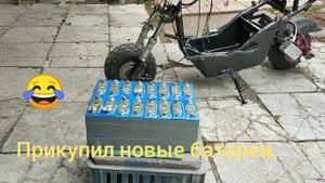Скутер из четырех моторов гироскутера.