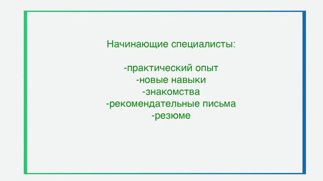 Pro bono. Взаимодействие бизнеса и волонтерства