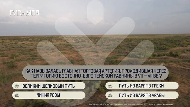 Как называлась главная торговая артерия восточно-европейской равнины?