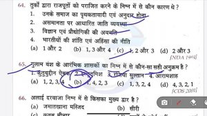 ? संपूर्ण इतिहास । Master video of Lucent Objective Gk History.प्राचीन भारत,मध्यकालीन और आधुनिक भार