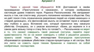 Итоговое сочинение 33. «Страшнее чести изменить, чем быть  в отрепьях рваных» (Р.Бернс)