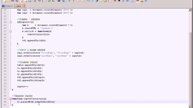 JavaScript: Изменение структуры DOM, изменение свойств смотреть онлайн