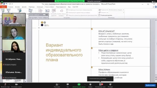 Soft skills Худякова Татьяна