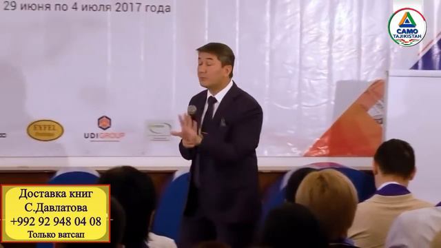 Как мыслит обычный человек ?  Саидмурод Давлатов