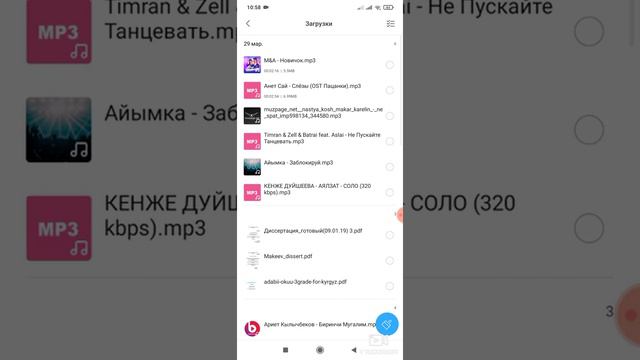 Как установить мод на току боку? смотреть онлайн