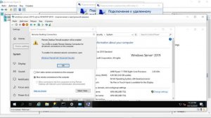 Как разрешить удаленное подключение к windows серверу