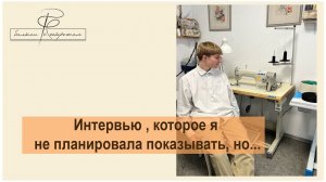 О стартапах сына, о секонд хэндах,  о новых проектах и обо всем на свете). За чашкой чая