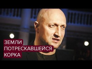 Гоша Куценко читает стихи