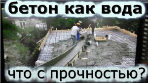 Прочность бетона после разбавления водой.Склерометр.Итоги предыдущих видео