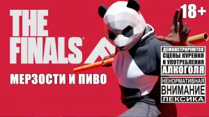 The Finals #7: Субботние побегушки