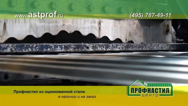 Профлист-волна. Производство