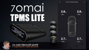 Ситема контроля давления в шинах от 70mai TPMS Lite