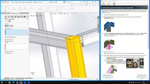 SolidWorks. Обзор сварных деталей.