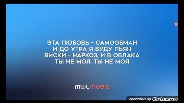 эта любовь самообман (official 2023 )