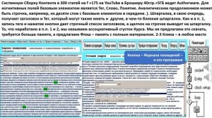 Вы, условный Турист, путешествуете в Себя с оздоровлением Ментального трехчастотного Спектра