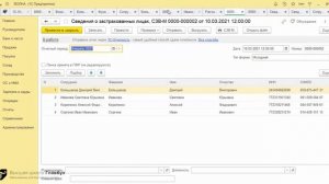 Как проверить СЗВ М с помощью инструментов 1С Бухгалтерия 8