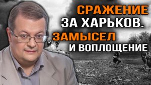 Май 1942 г. , "Внутреннее дело направления". Алексей Исаев