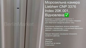 Морозильна камера Liebherr CNP 3376 Index 20K 001