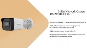 Hikvision IP cameras: DS-2SE4C415MWG-E/14, DS-2CD1083G0-IUF, DS-K1T343EWX