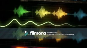 Музыка для нагиба
