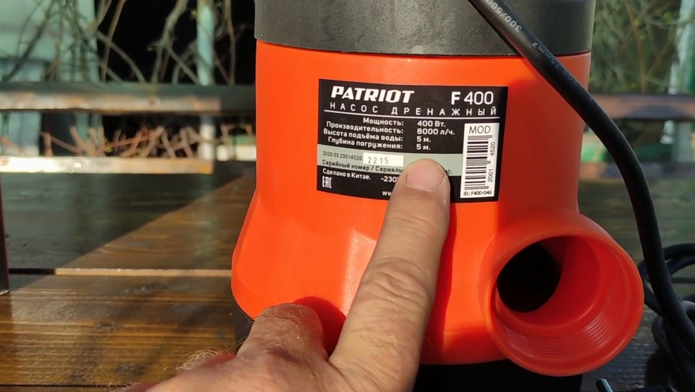 Дренажный насос Patriot F400. смотреть онлайн