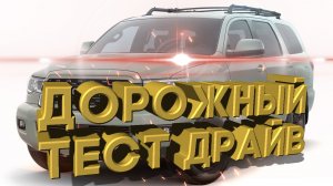 Дорожный тест драйв 2023 TOYOTA SEQUOIA TRD PRO