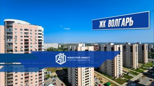 Продажа квартиры в ЖК Волгарь, г. Самара.