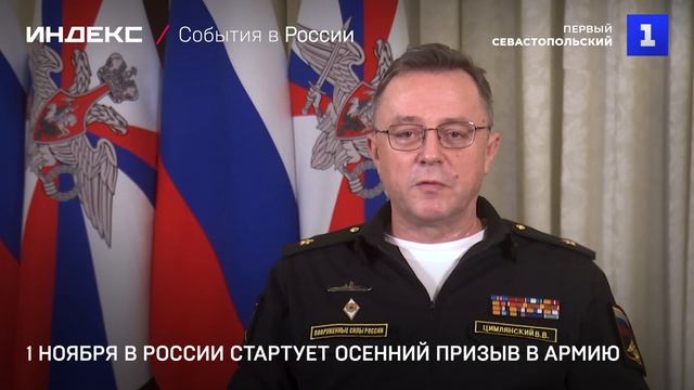 1 ноября в России стартует осенний призыв в армию