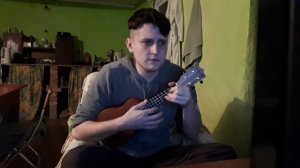 Аллилуйя русская версия Hallelujah на укулеле