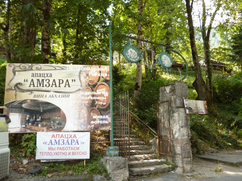 Озеро Рица - лестница к апацхе "Амзара"