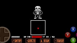 Undertale , финальная атака Санса.
