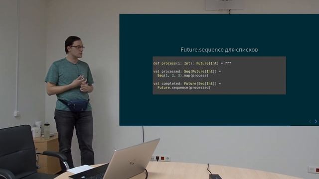 Курс Scala 2020. Лекция 5, часть 2. Future и Promise