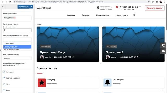 Лучшая тема Wordpress - Wescle [сравни по любому параметру] СКИДКА 15% смотреть онлайн
