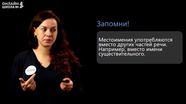 Видеоурок 23. Местоимение. Русский язык 2 класс смотреть онлайн